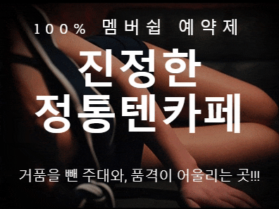 텐카페